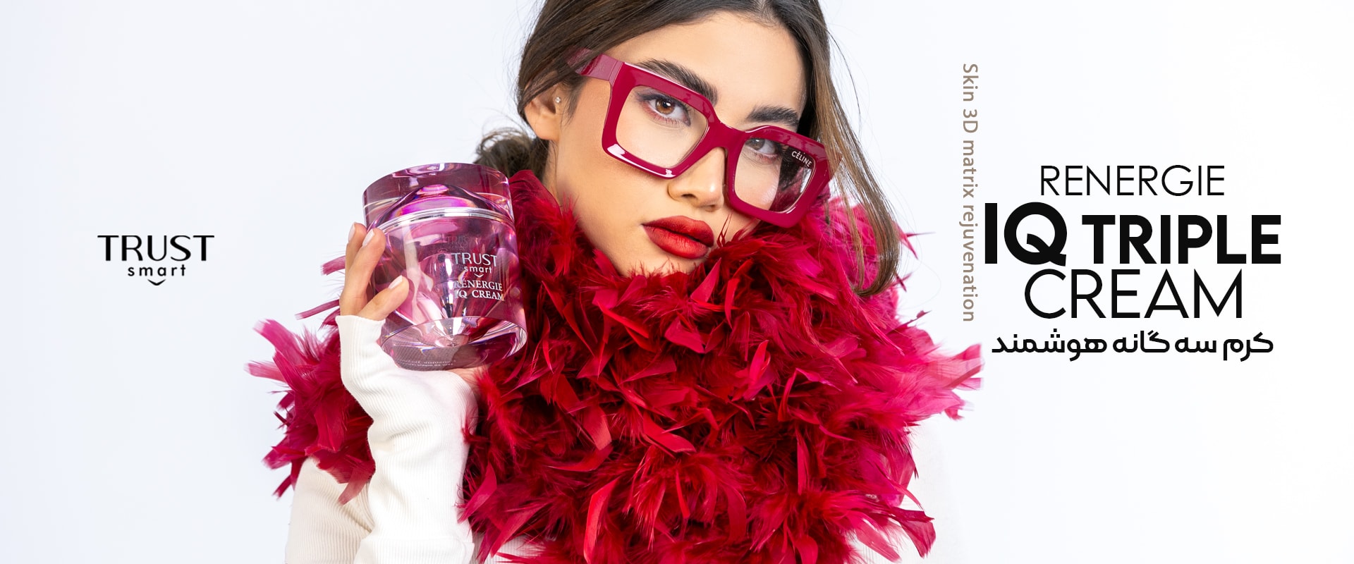 کرم سه‌گانه هوشمند