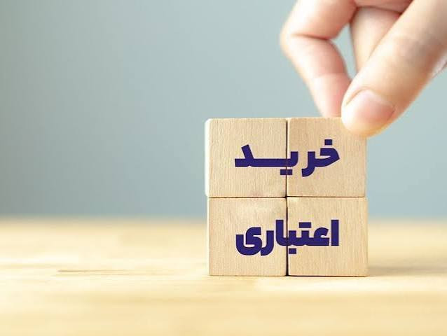 الان بخر، بعداً پرداخت کن!